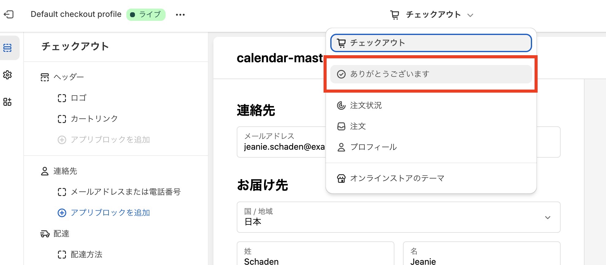 発送はその時のタイミングとなります‼️ カレンダーマスターご利用方法